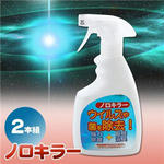 ガンガン除菌・消臭!ノロキラー400ml×2本組。Libra Mark Life