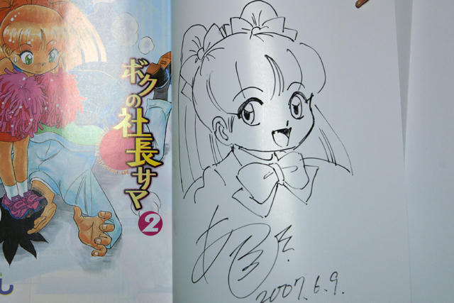 あろ先生サイン