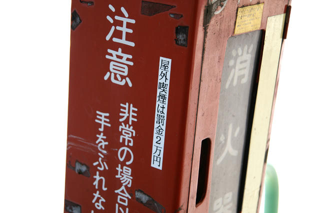 罰金２万円