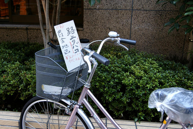 罰金２千円