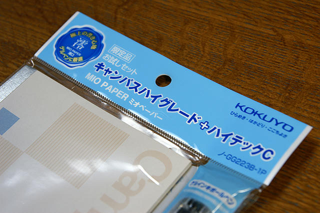 ミオ＋ハイテック５