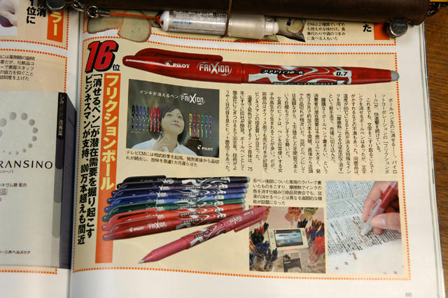 第16位