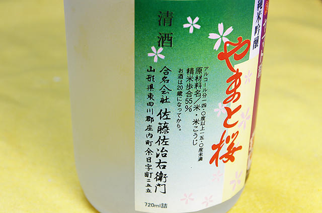 やまと桜３