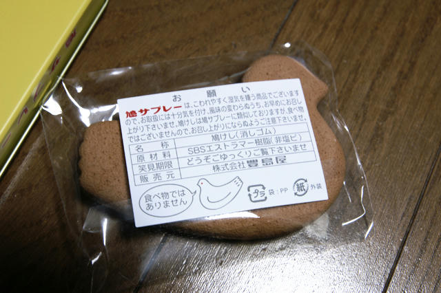え?