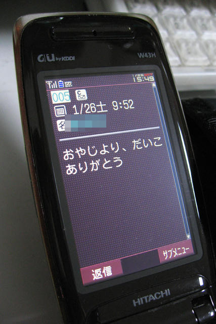 父より便りが