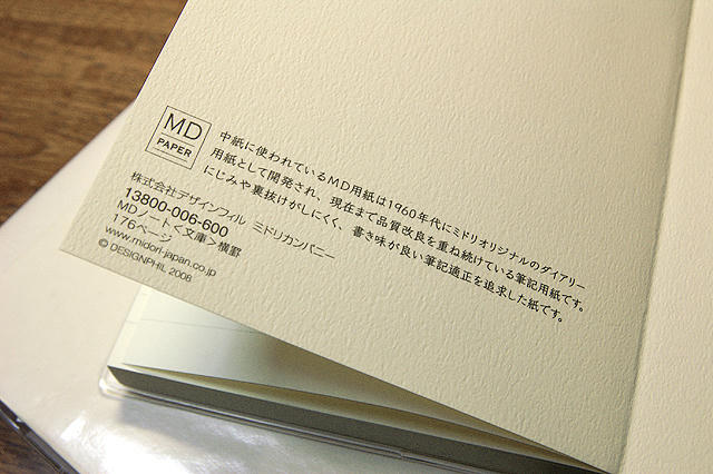 ＭＤノート４