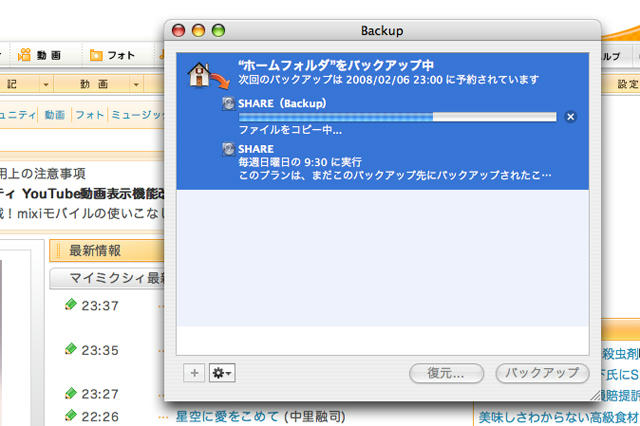 Backup3