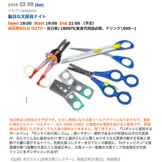 SOLD OUT