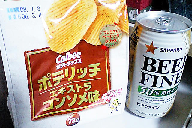 ビールにポテチ