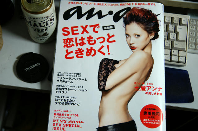 an・anのsexを笑うな
