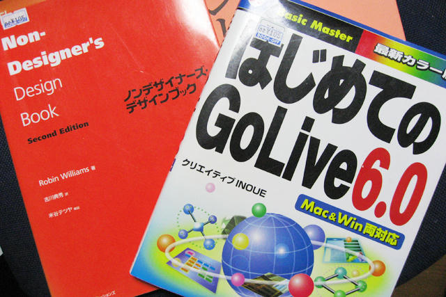 はじめてのGoLive