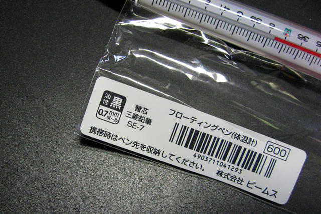ビームス体温計ボールペン5