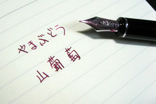 山葡萄3