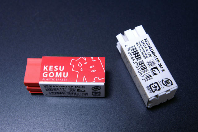 kesugomu1