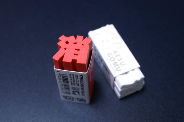 kesugomu2