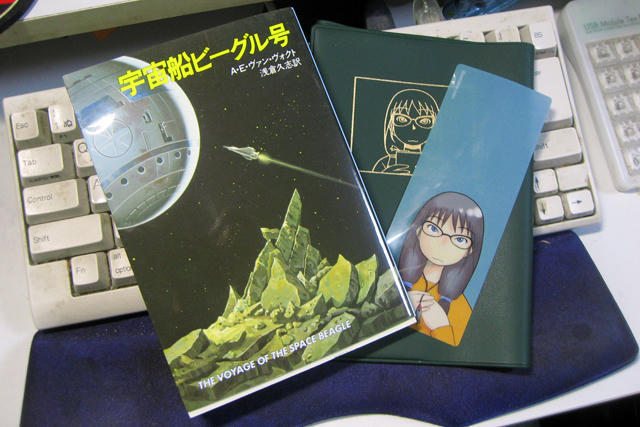 『宇宙船ビーグル号』読了