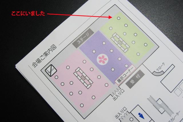 富士見書房2009新春感謝祭2