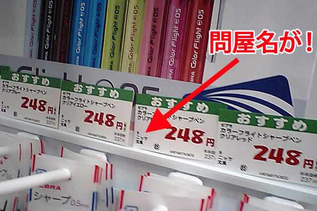 ニッケン文具
