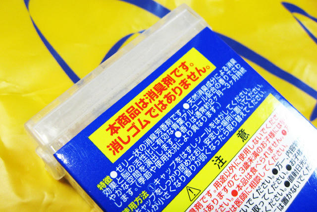 MONO消臭剤2