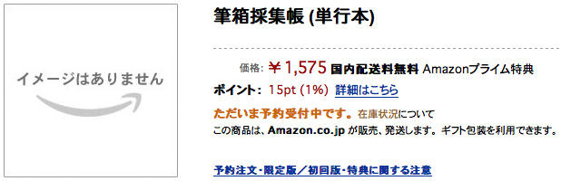 予約受付中