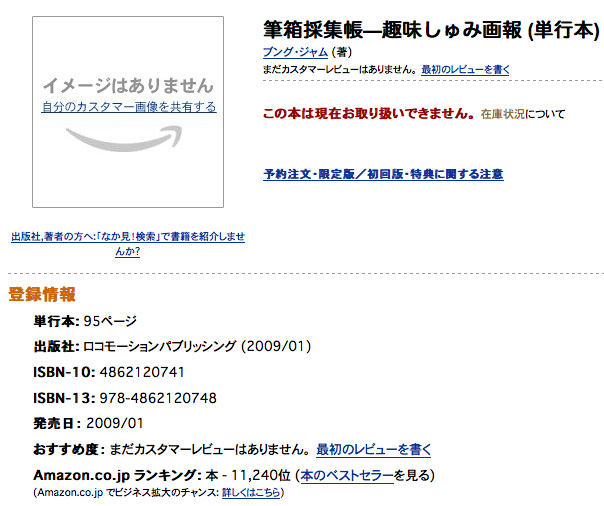 あれっ