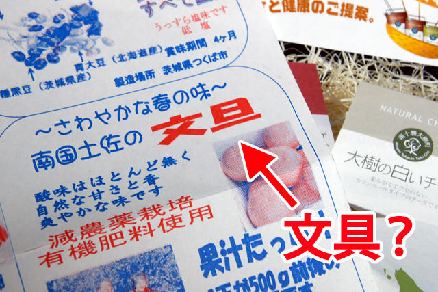 文具に見える