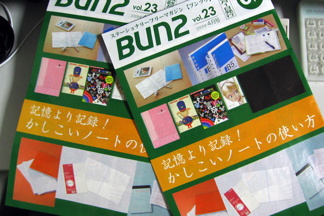 BUN2にブング・ジャム登場