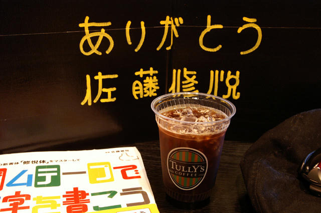 佐藤修悦さんサイン会４