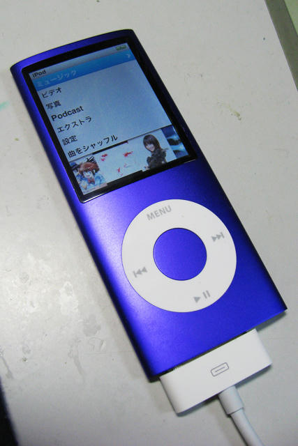 おかえりiPod１
