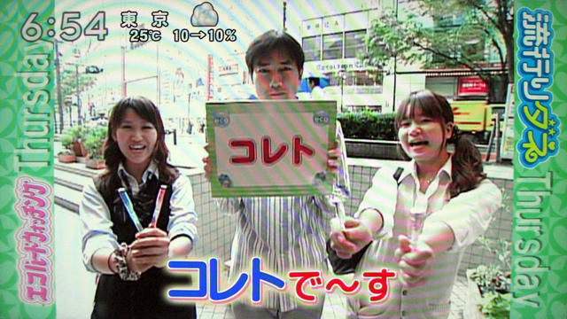 ズームインスーパー２