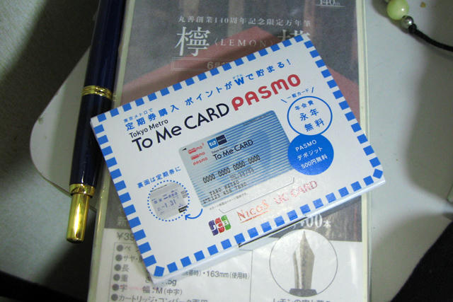 To Me CARD販促品１
