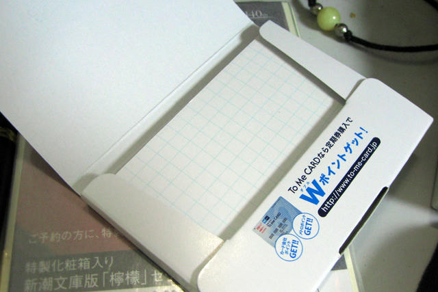 To Me CARD販促品２