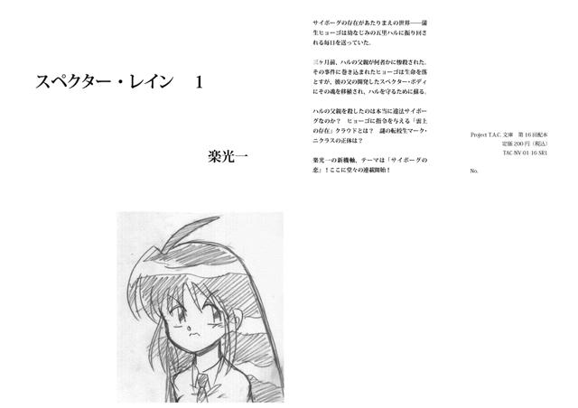 原稿完成