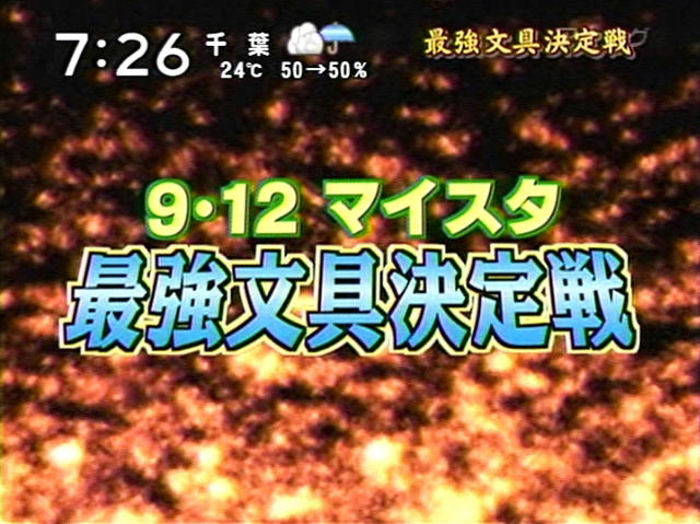 ズムサタ1