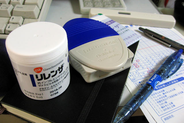 リレンザ、キター！