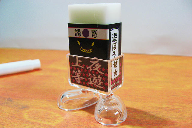 癒しの逸品2
