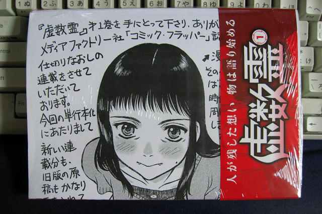 我々にはまだ 虚数霊 が残されているじゃないか たこぶろぐ