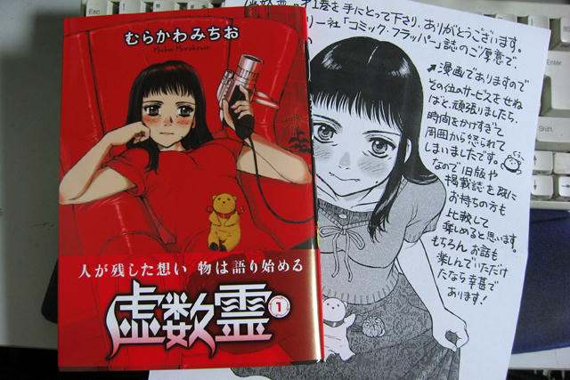 我々にはまだ 虚数霊 が残されているじゃないか たこぶろぐ