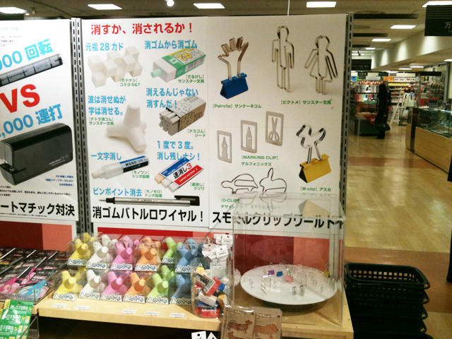 文具王の「対決文具店」１