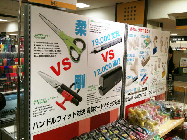 文具王の「対決文具店」２