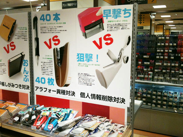 文具王の「対決文具店」３