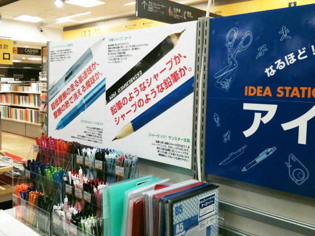 文具王の「対決文具店」５