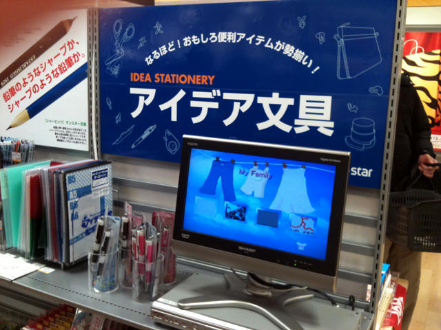 文具王の「対決文具店」６