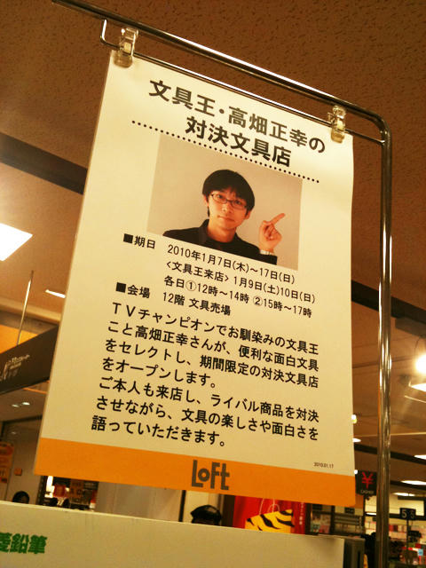 文具王の「対決文具店」９