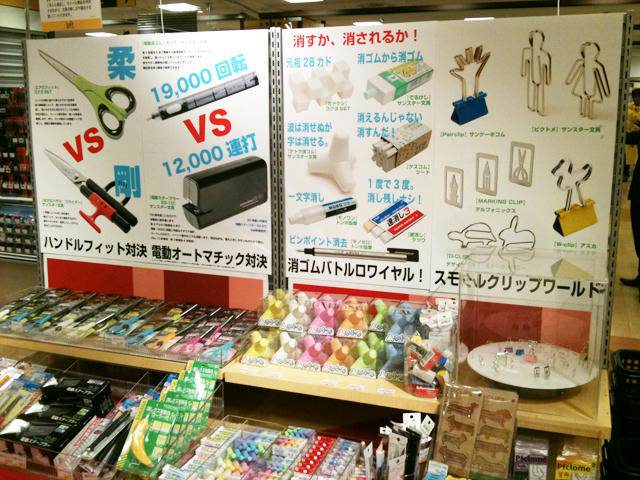 文具王の「対決文具店」10