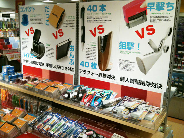 文具王の「対決文具店」11