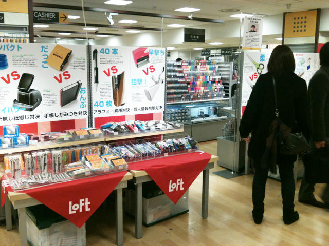 文具王の「対決文具店」12
