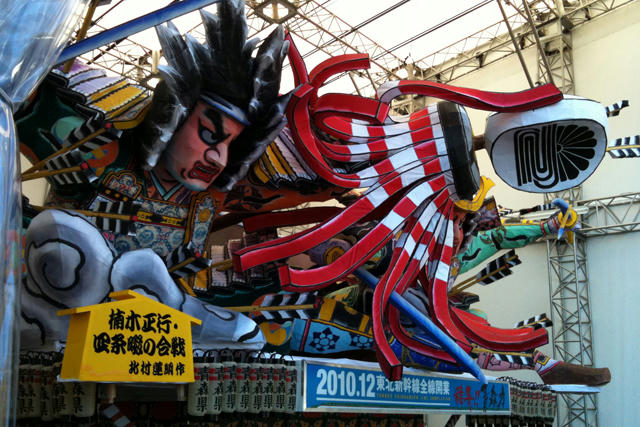 とことん青森2010・2