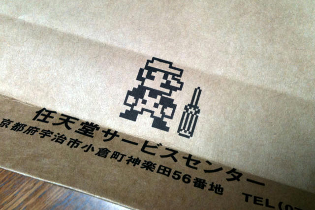 ニンテンドーDSを修理に出したよ３