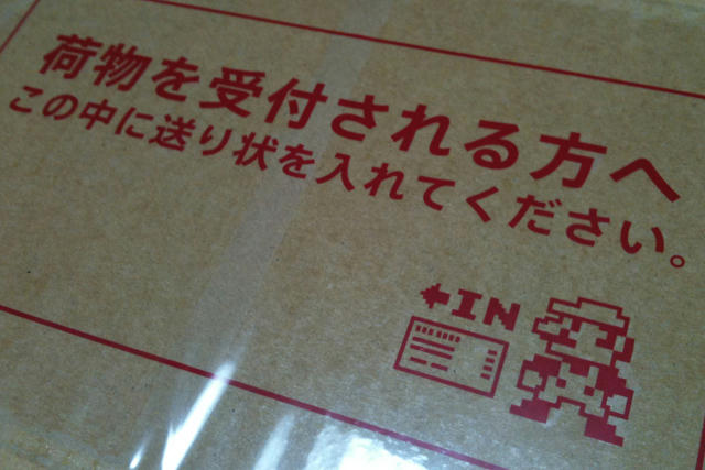 ニンテンドーDSを修理に出したよ４